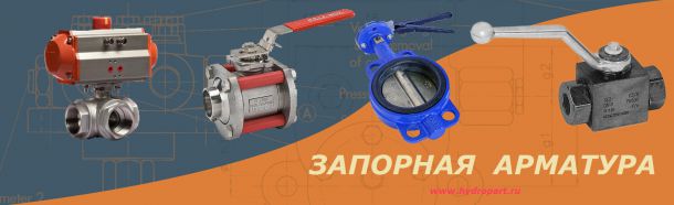 hydropart-valve1603-51