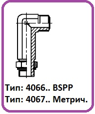trubniki4066-67